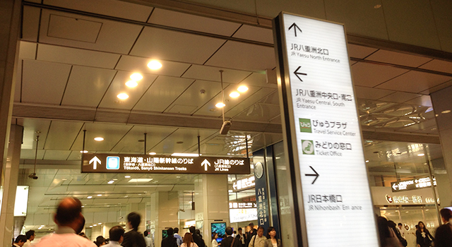 八重洲北口大丸前