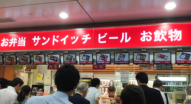 駅弁屋