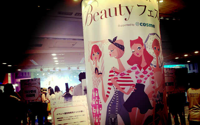 BeautyFestaレポート